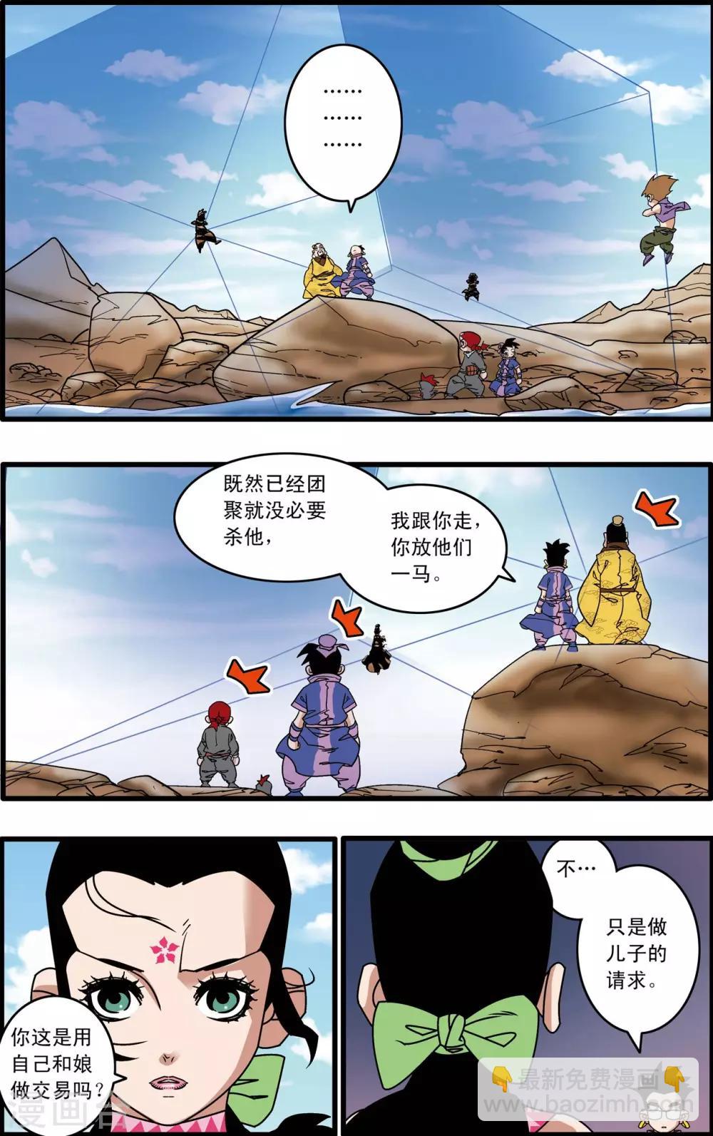 第215话 认母-第218话
