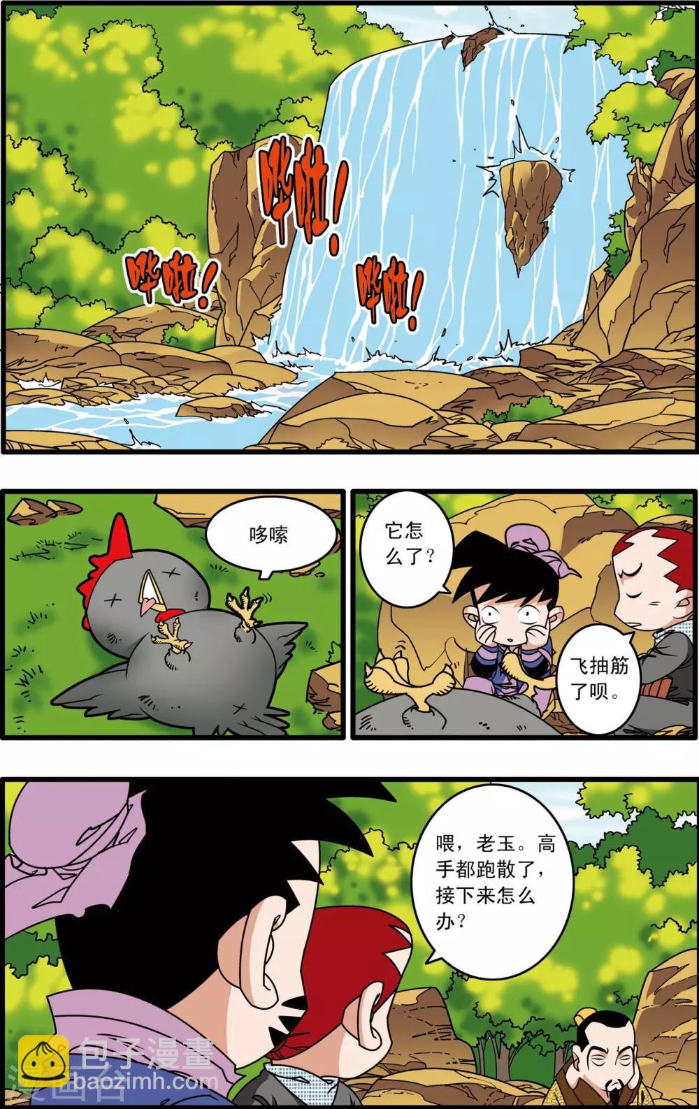 第215话 认母-第218话