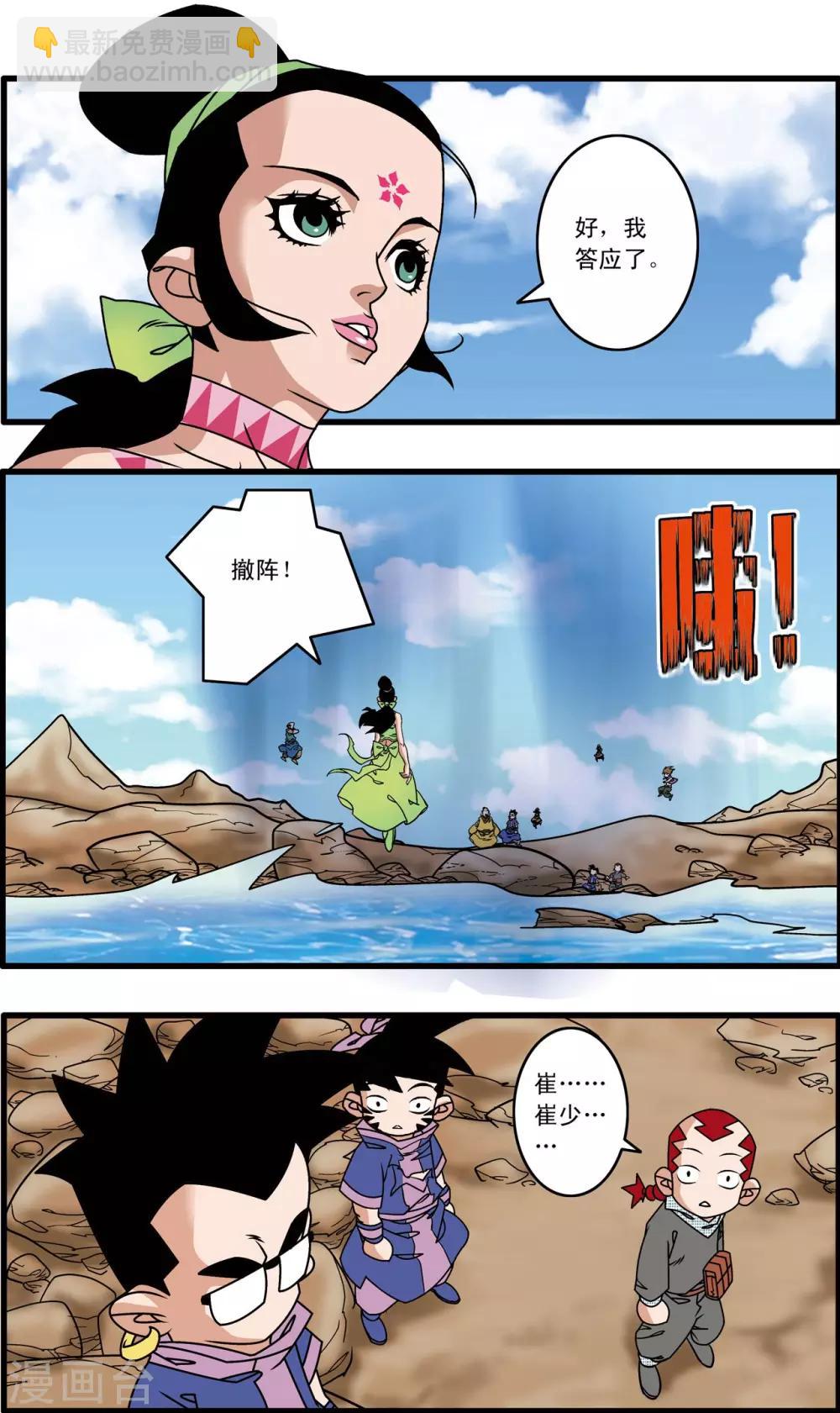 第215话 认母-第218话