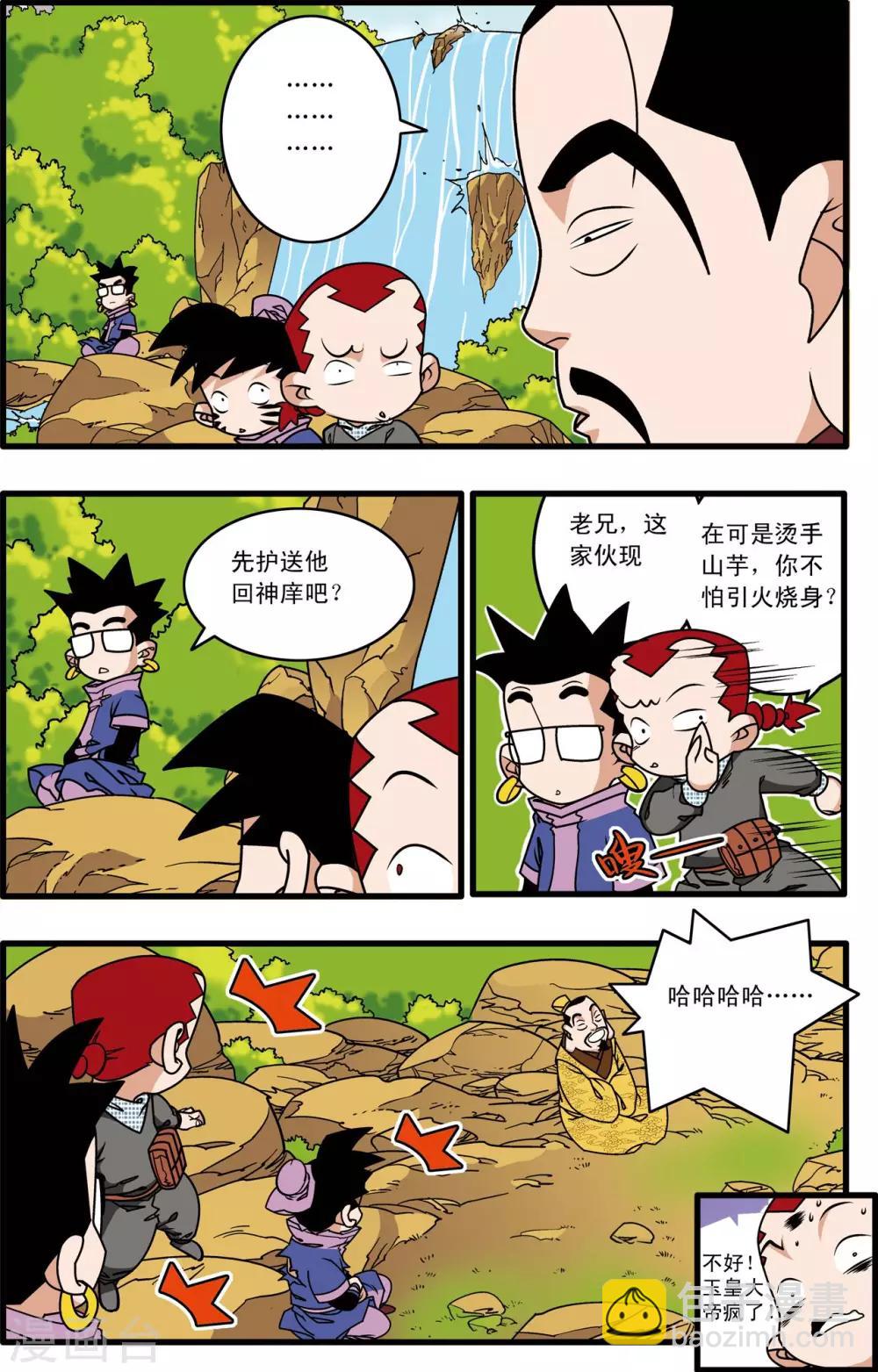 第215话 认母-第218话