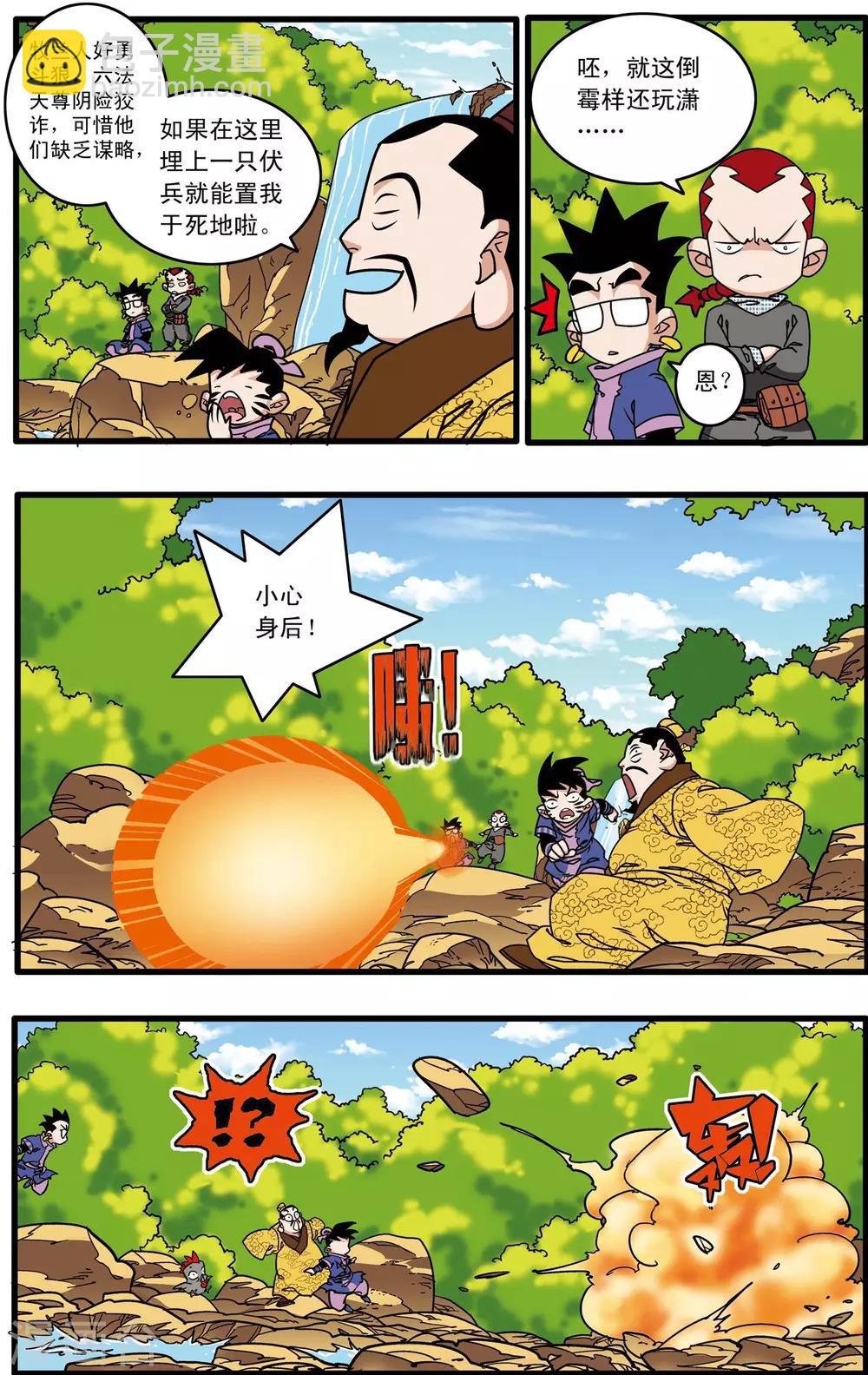 第215话 认母-第218话