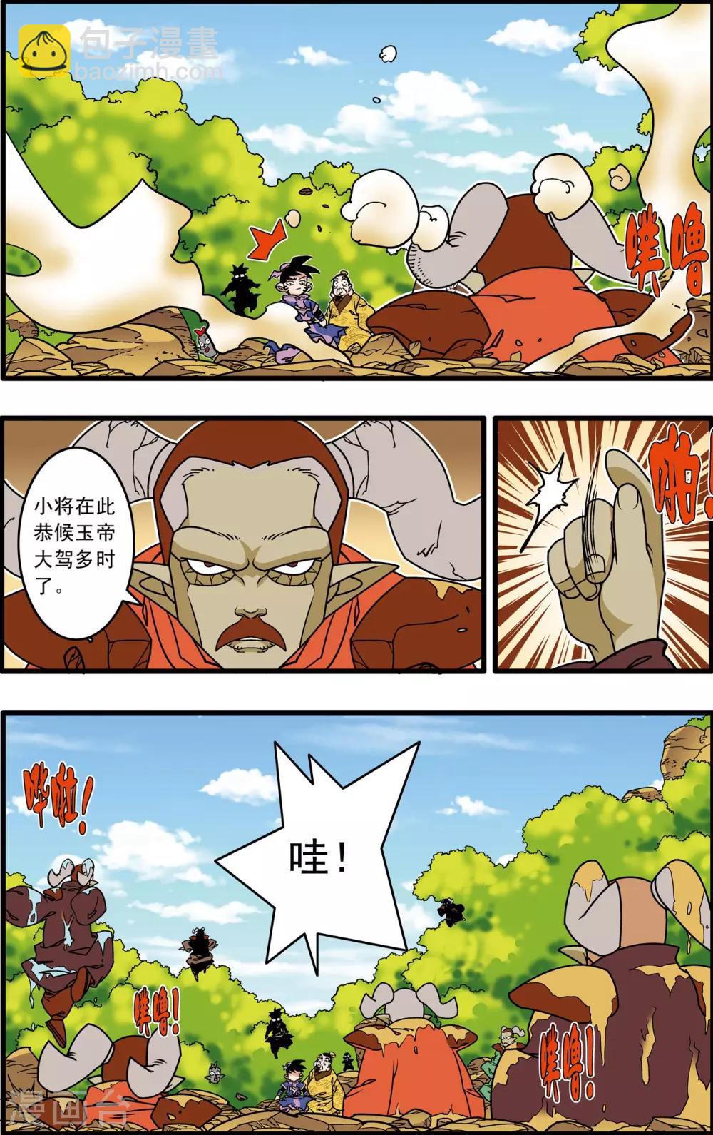 第215话 认母-第218话