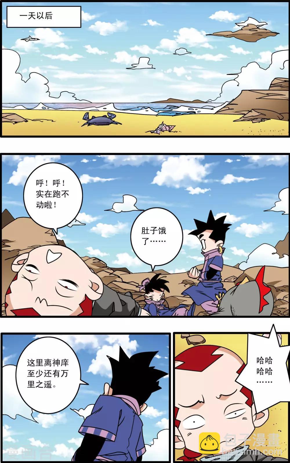 第215话 认母-第218话