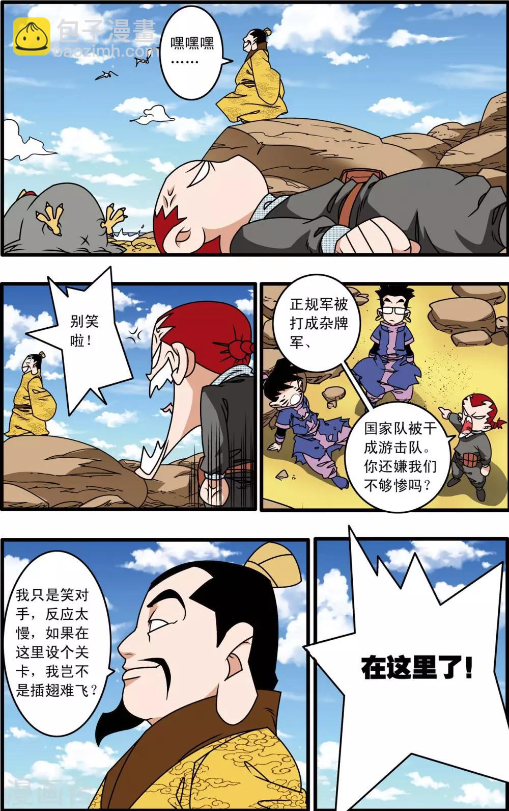 第215话 认母-第218话