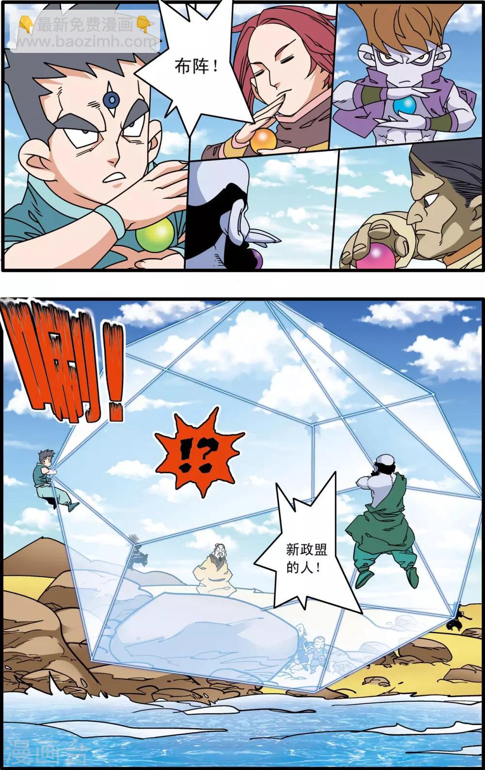 第215话 认母-第218话