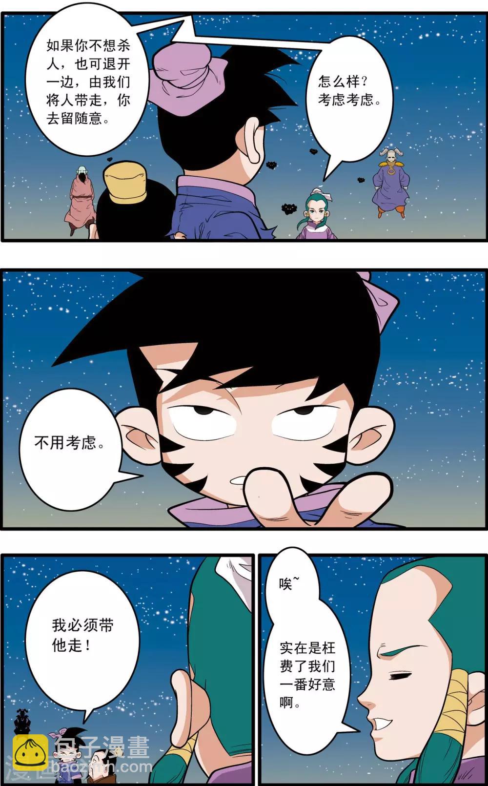 第217话 惊天身世-第220话