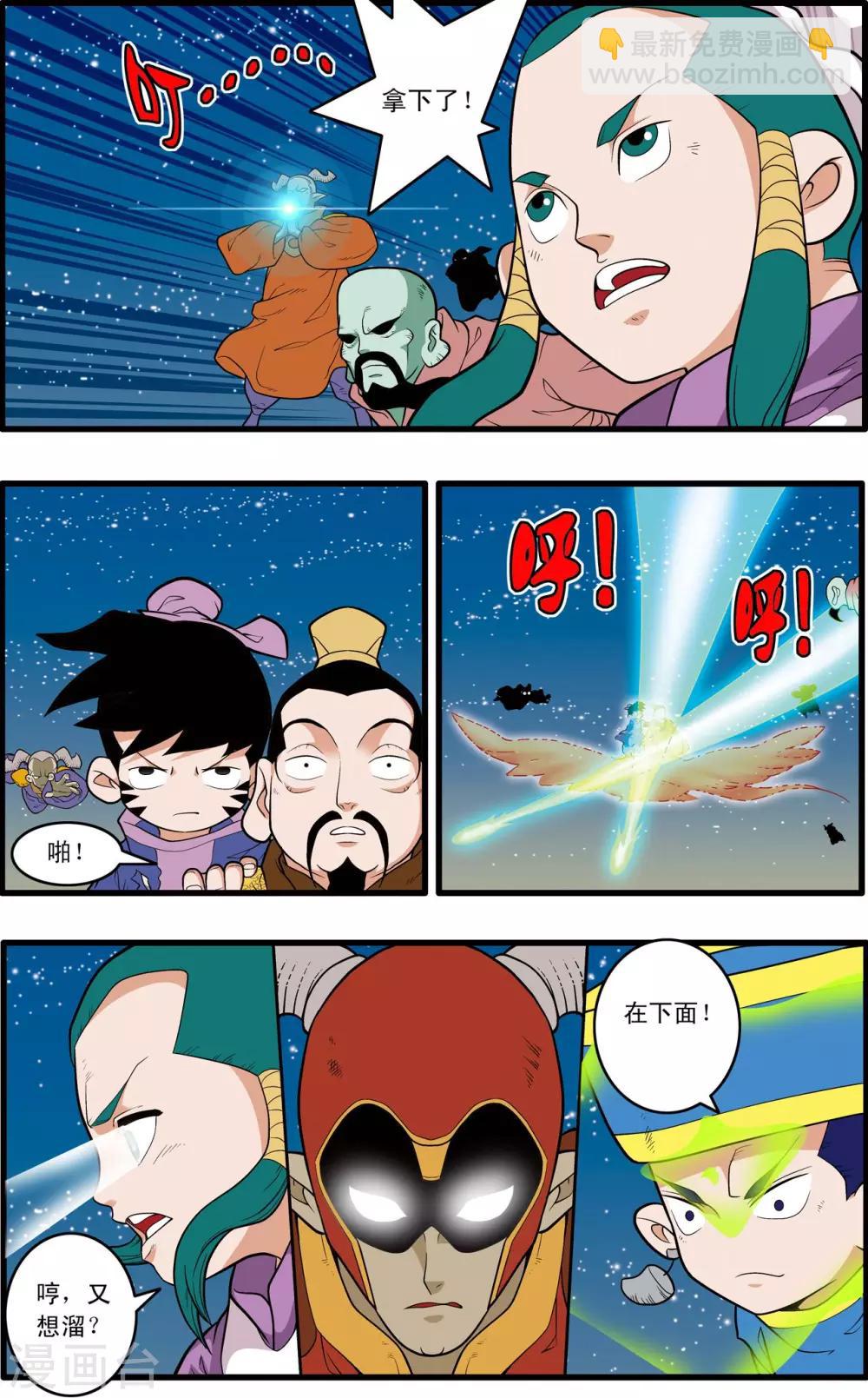 第217话 惊天身世-第220话