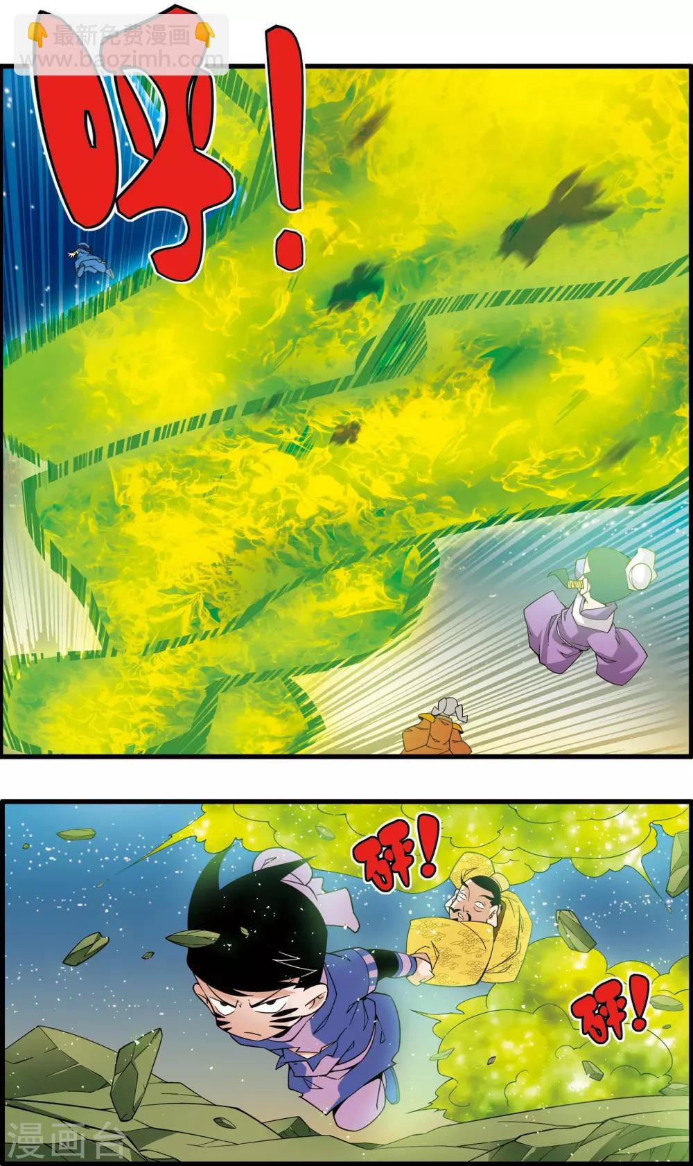 第217话 惊天身世-第220话