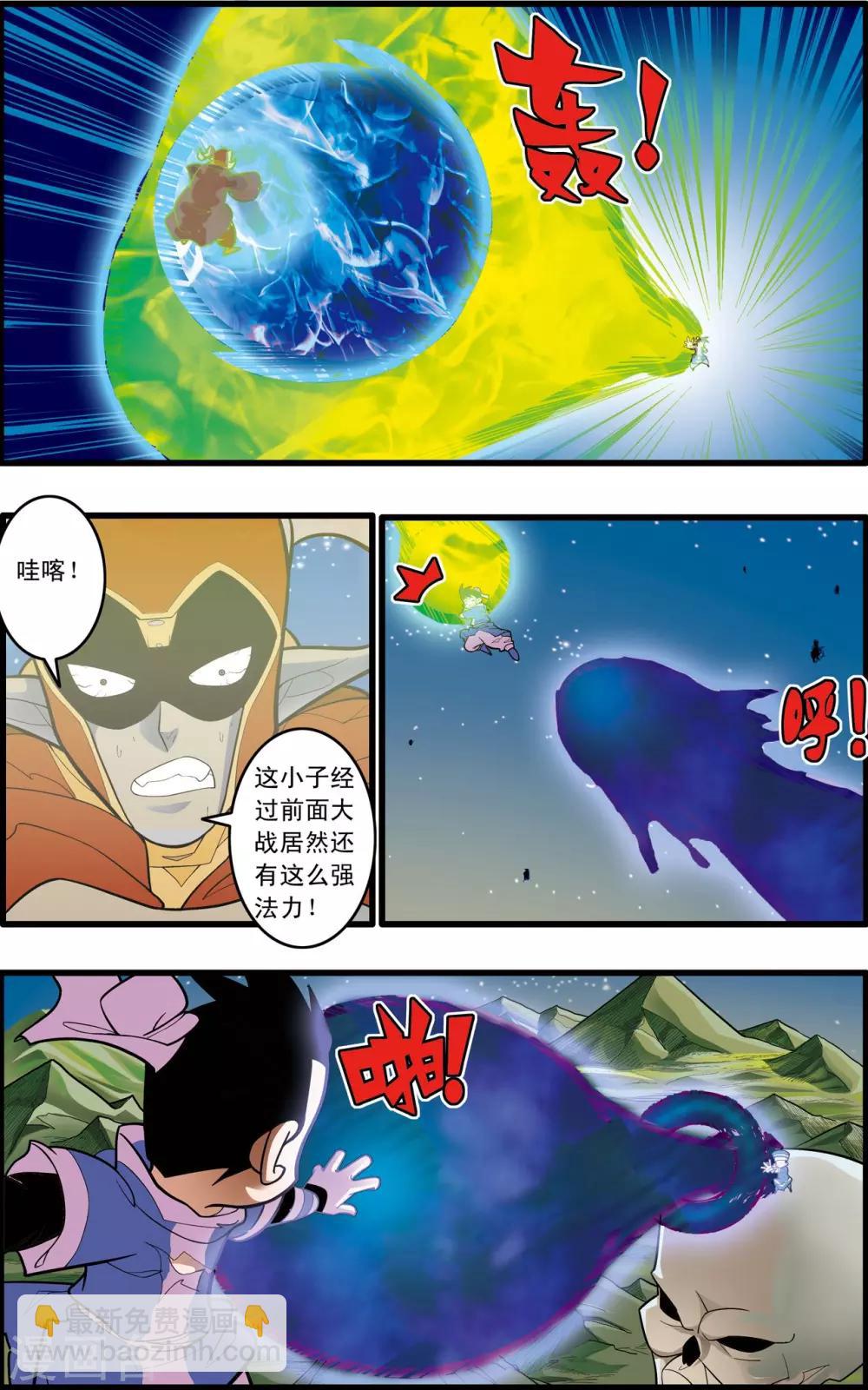 第217话 惊天身世-第220话