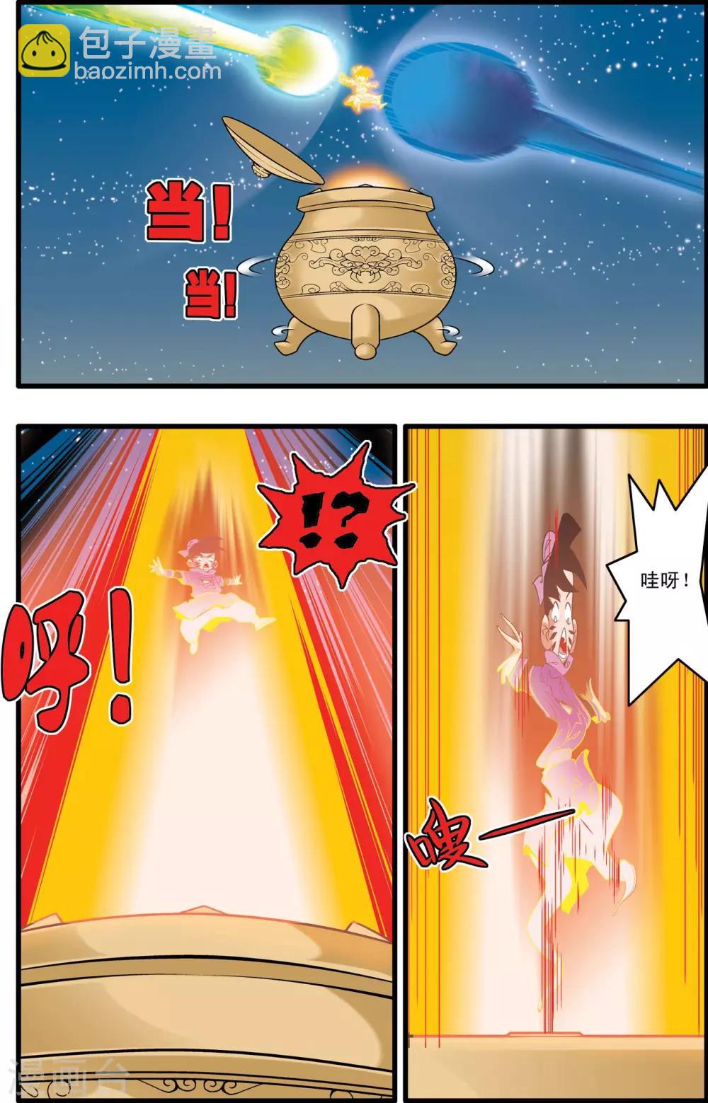 第217话 惊天身世-第220话