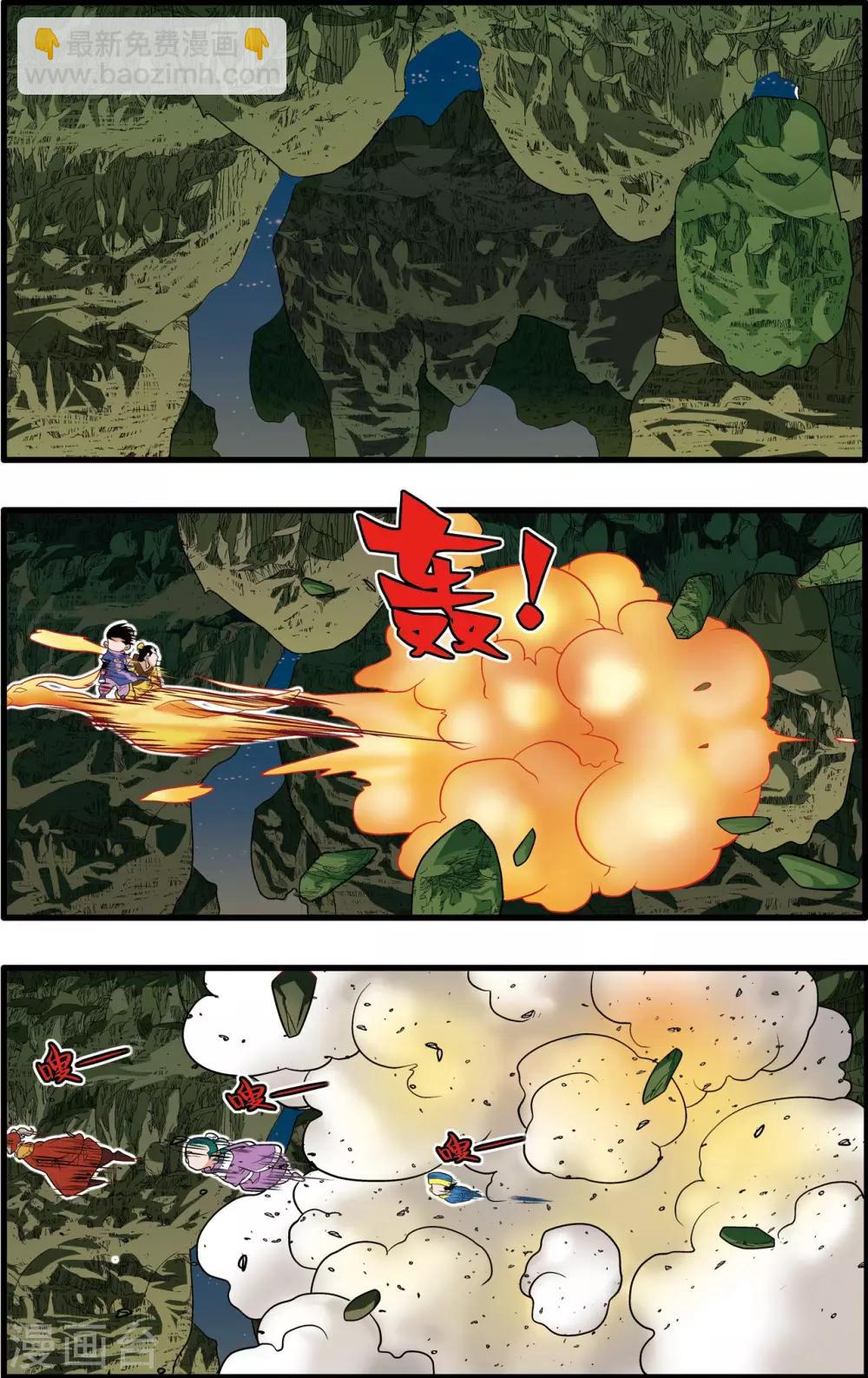 第217话 惊天身世-第220话