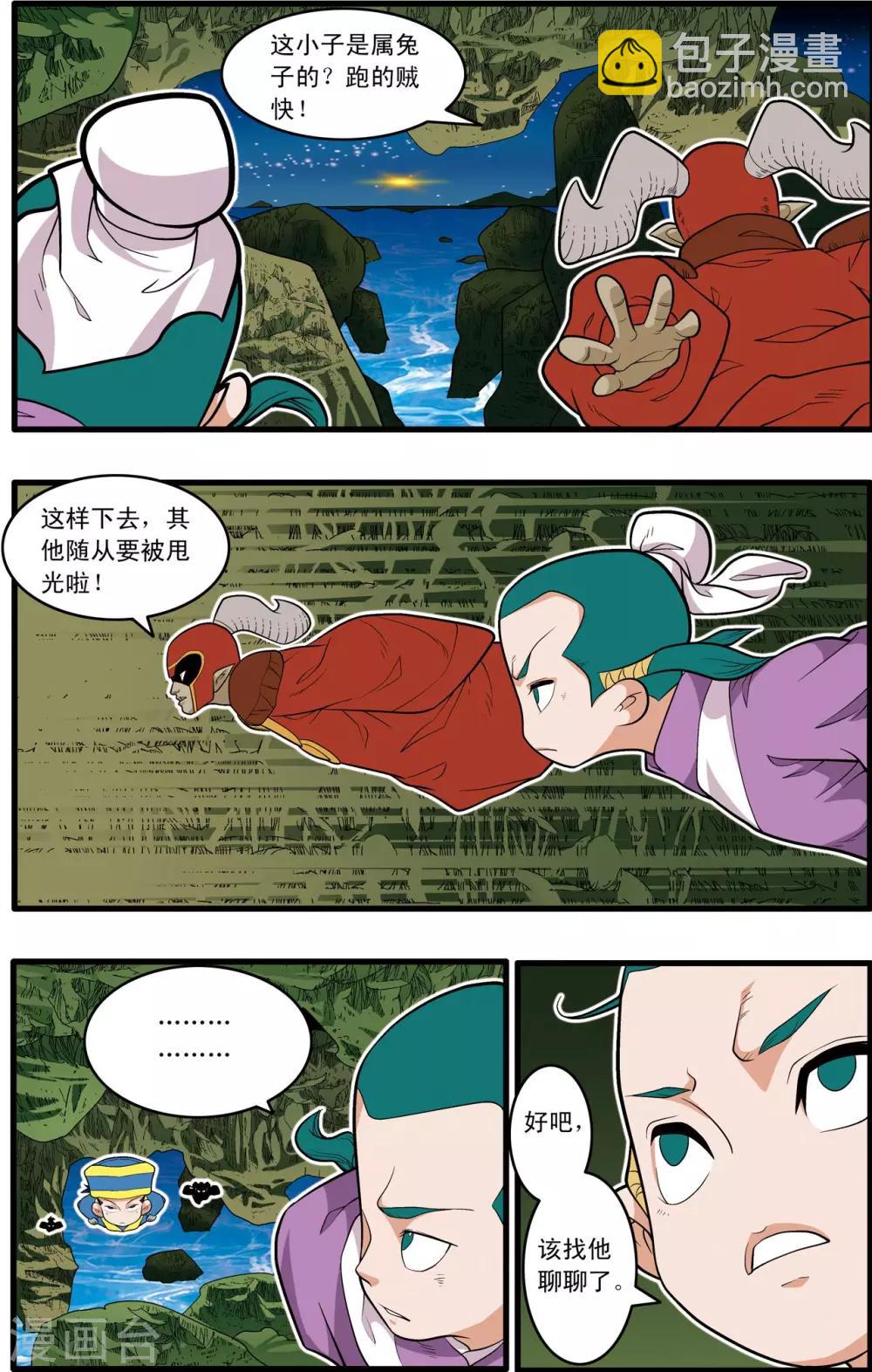 第217话 惊天身世-第220话
