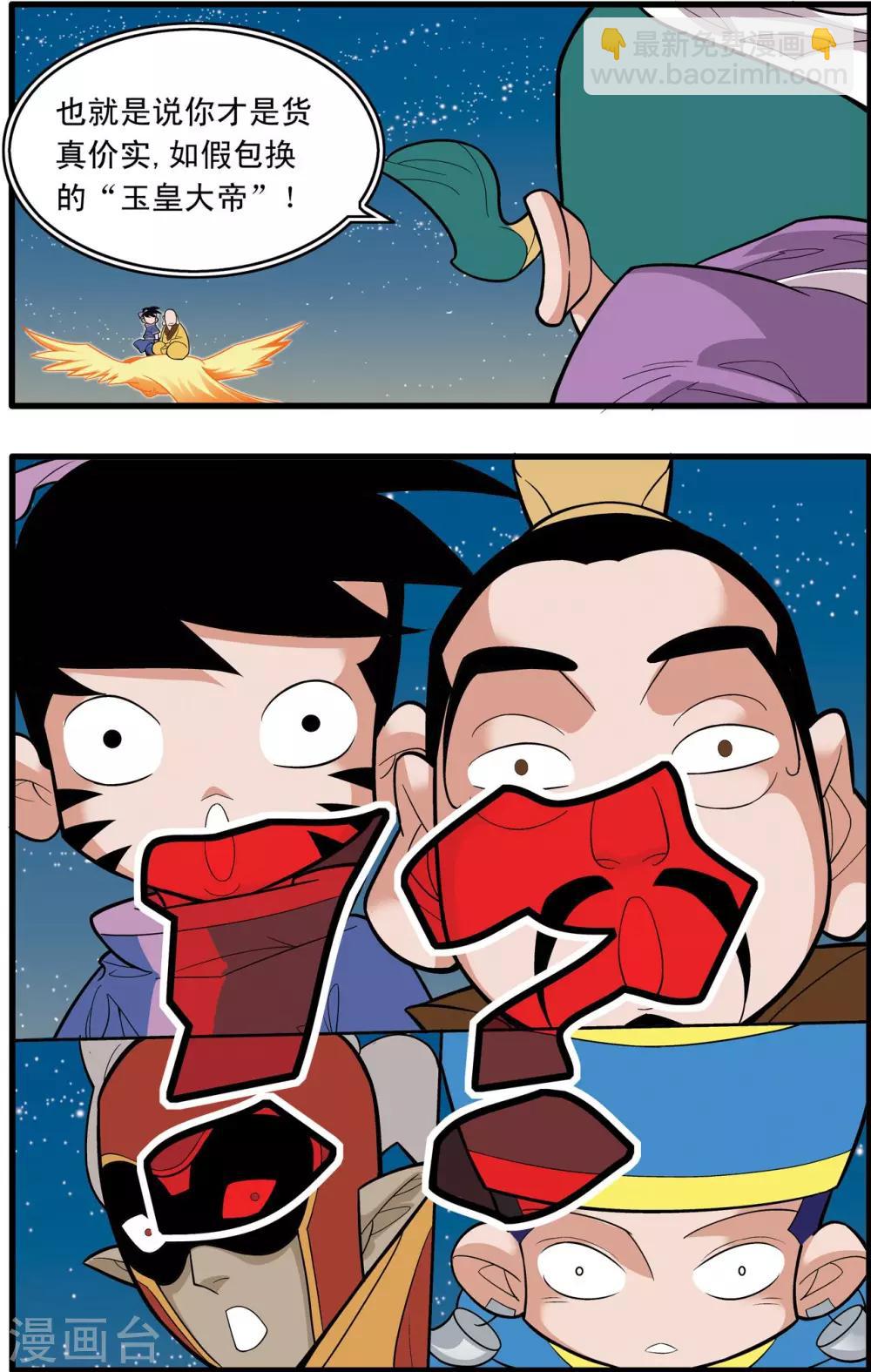 第217话 惊天身世-第220话