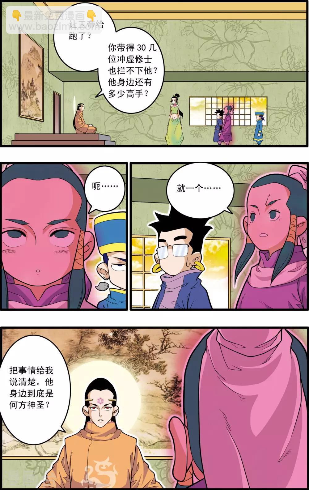 第219话 新局面-第222话