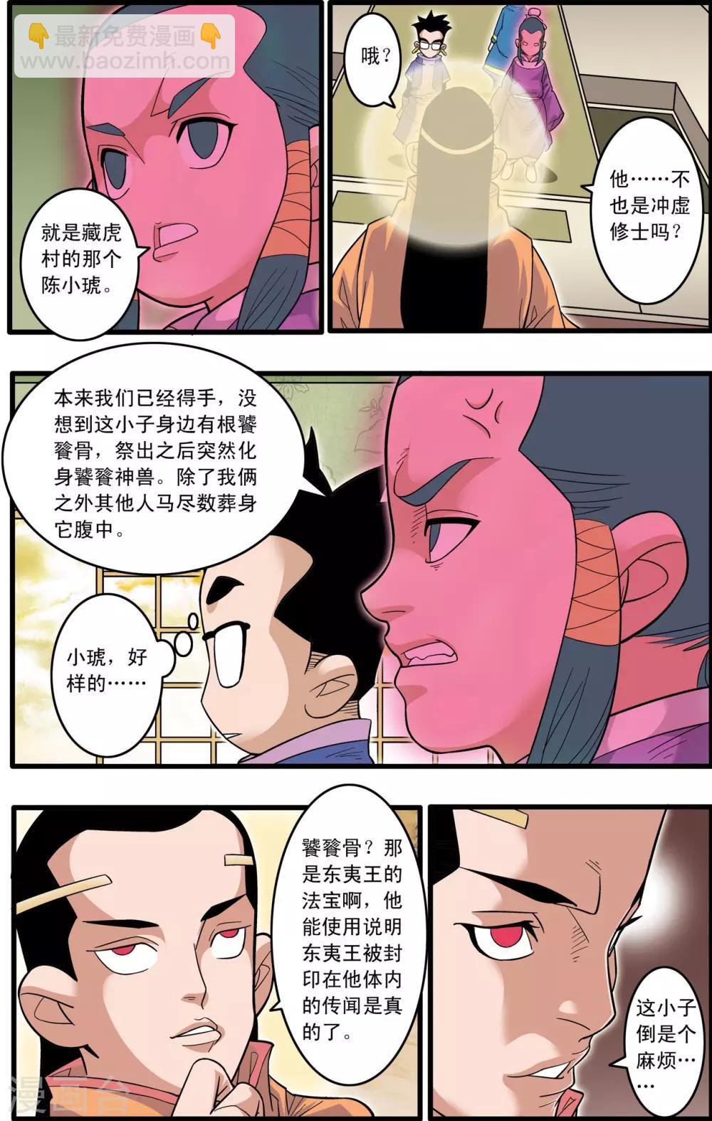 第219话 新局面-第222话