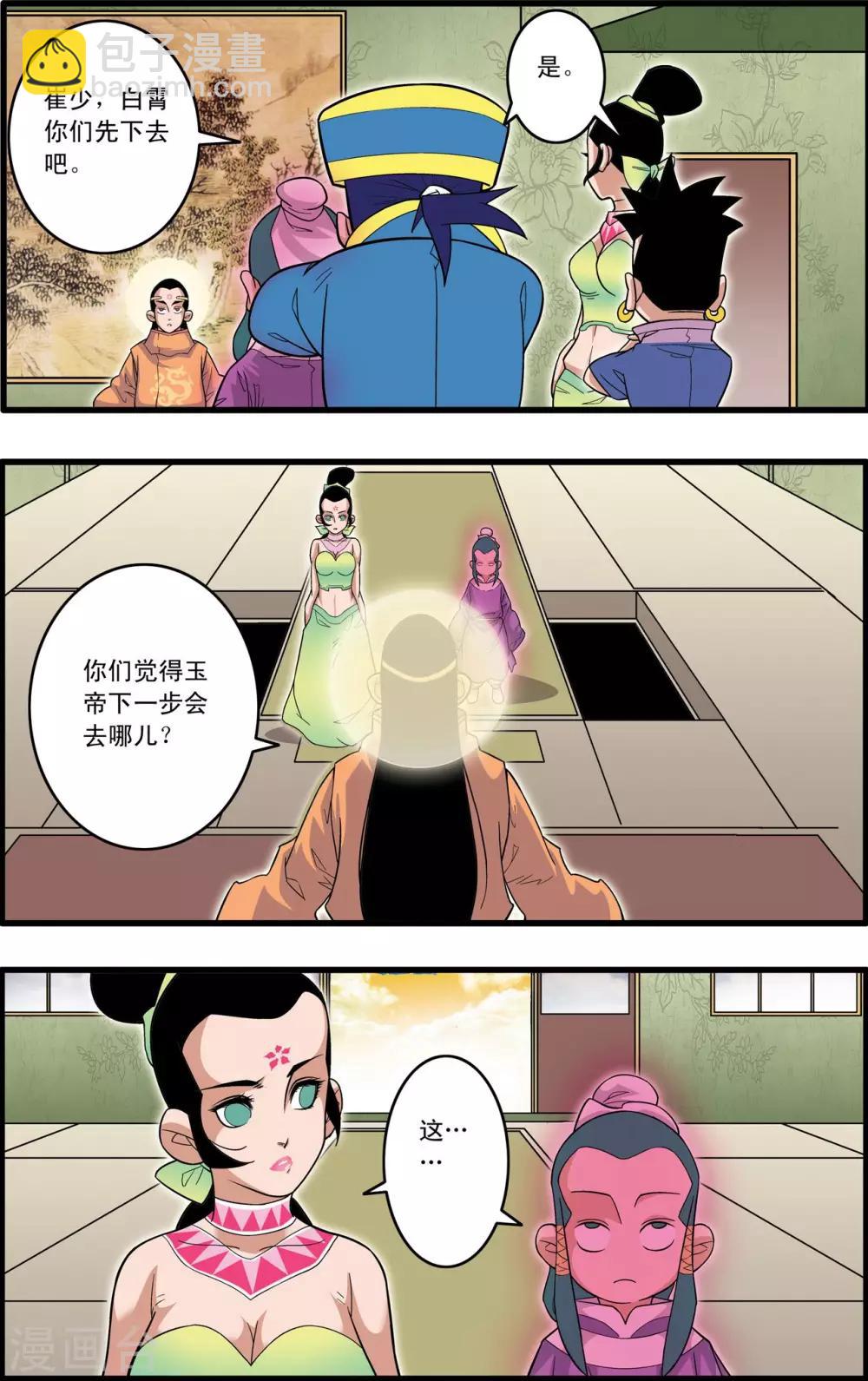 第219话 新局面-第222话