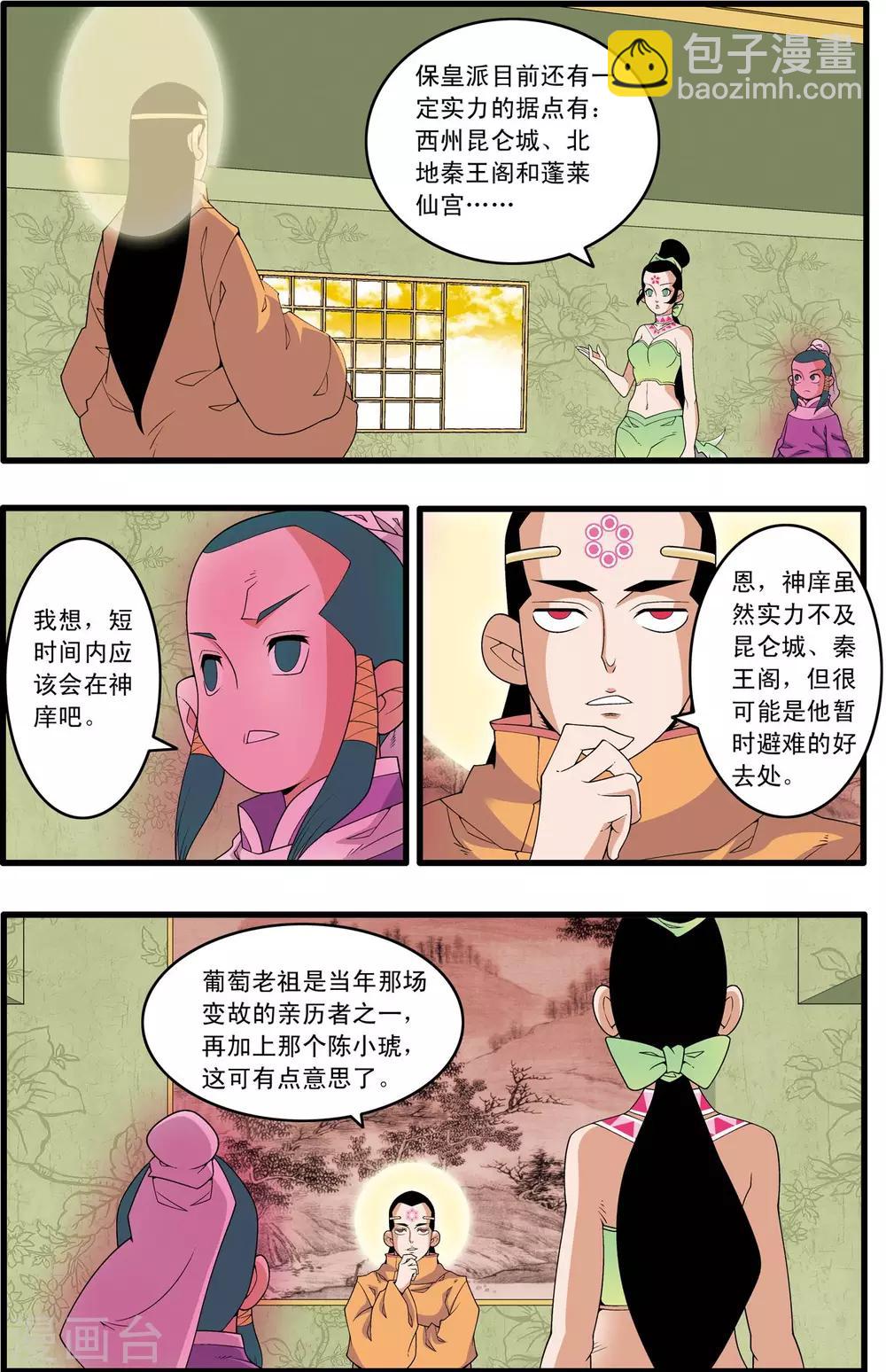 第219话 新局面-第222话