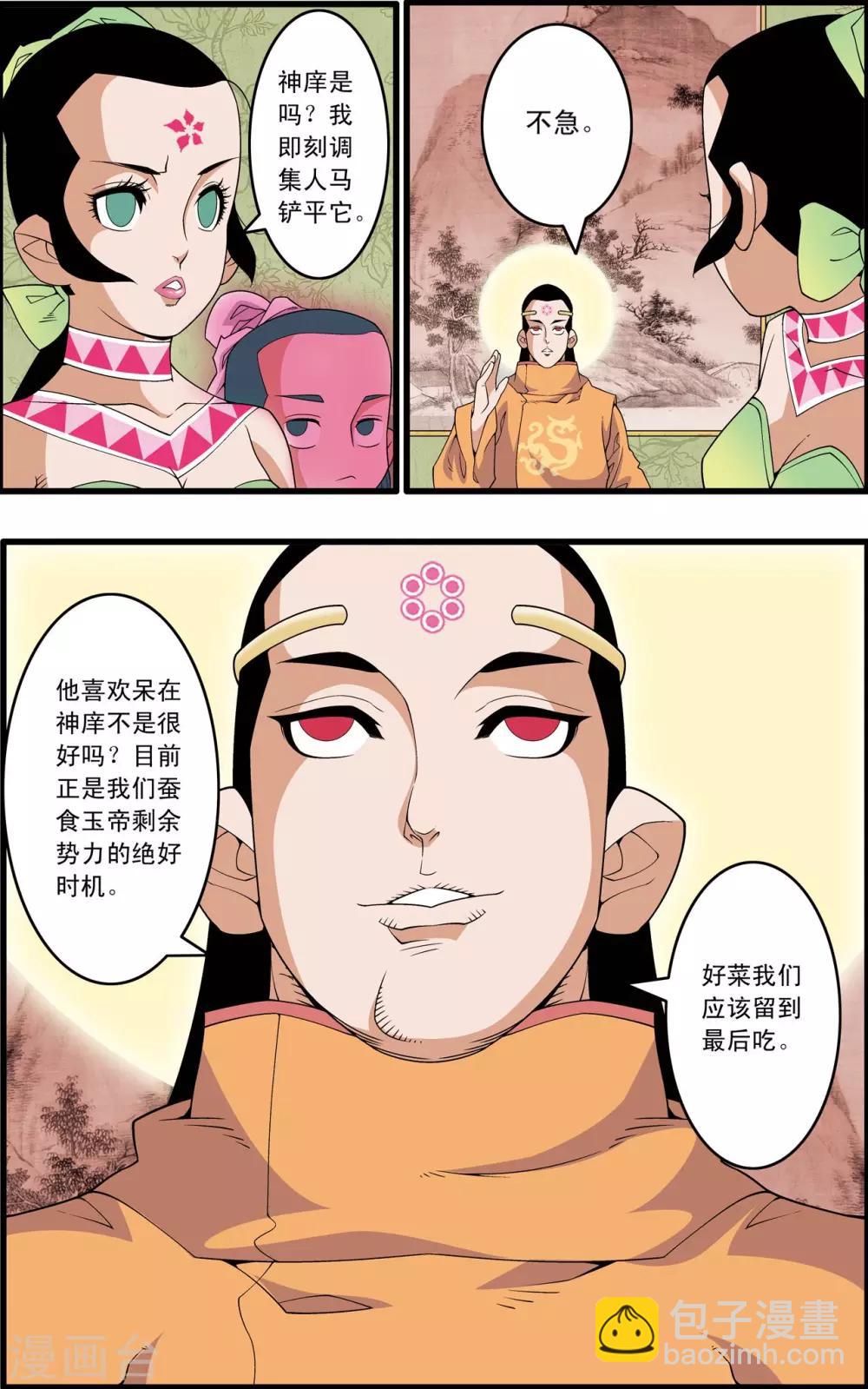 第219话 新局面-第222话