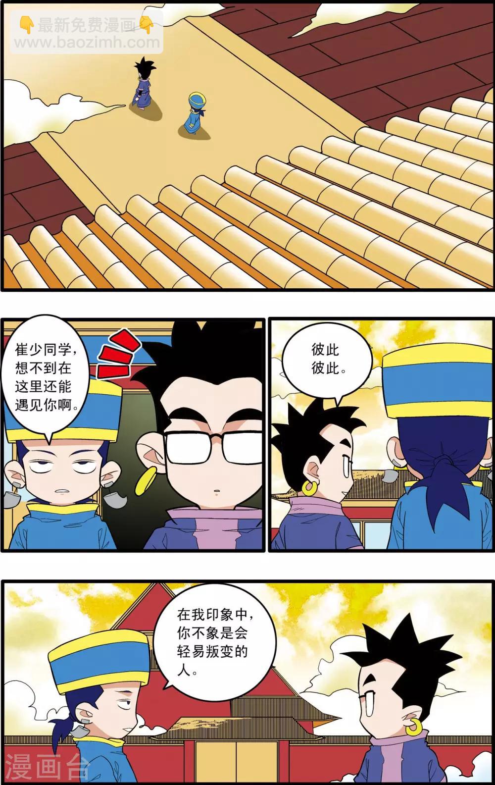 第219话 新局面-第222话