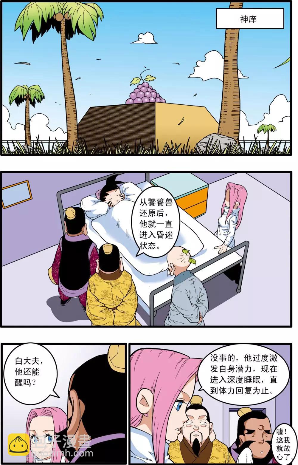 第219话 新局面-第222话
