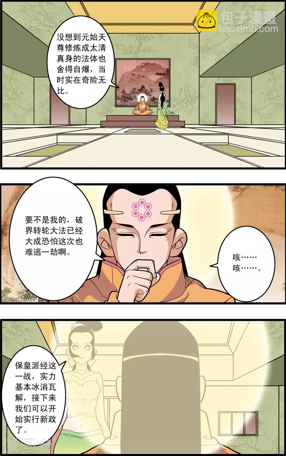 第219话 新局面-第222话