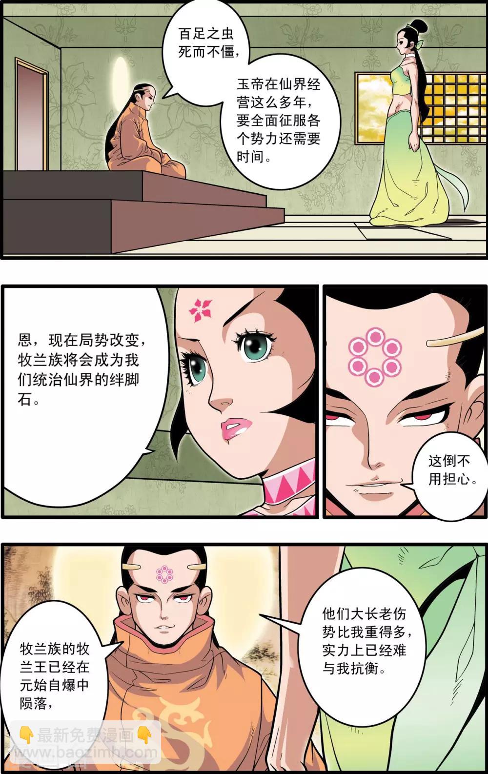 第219话 新局面-第222话