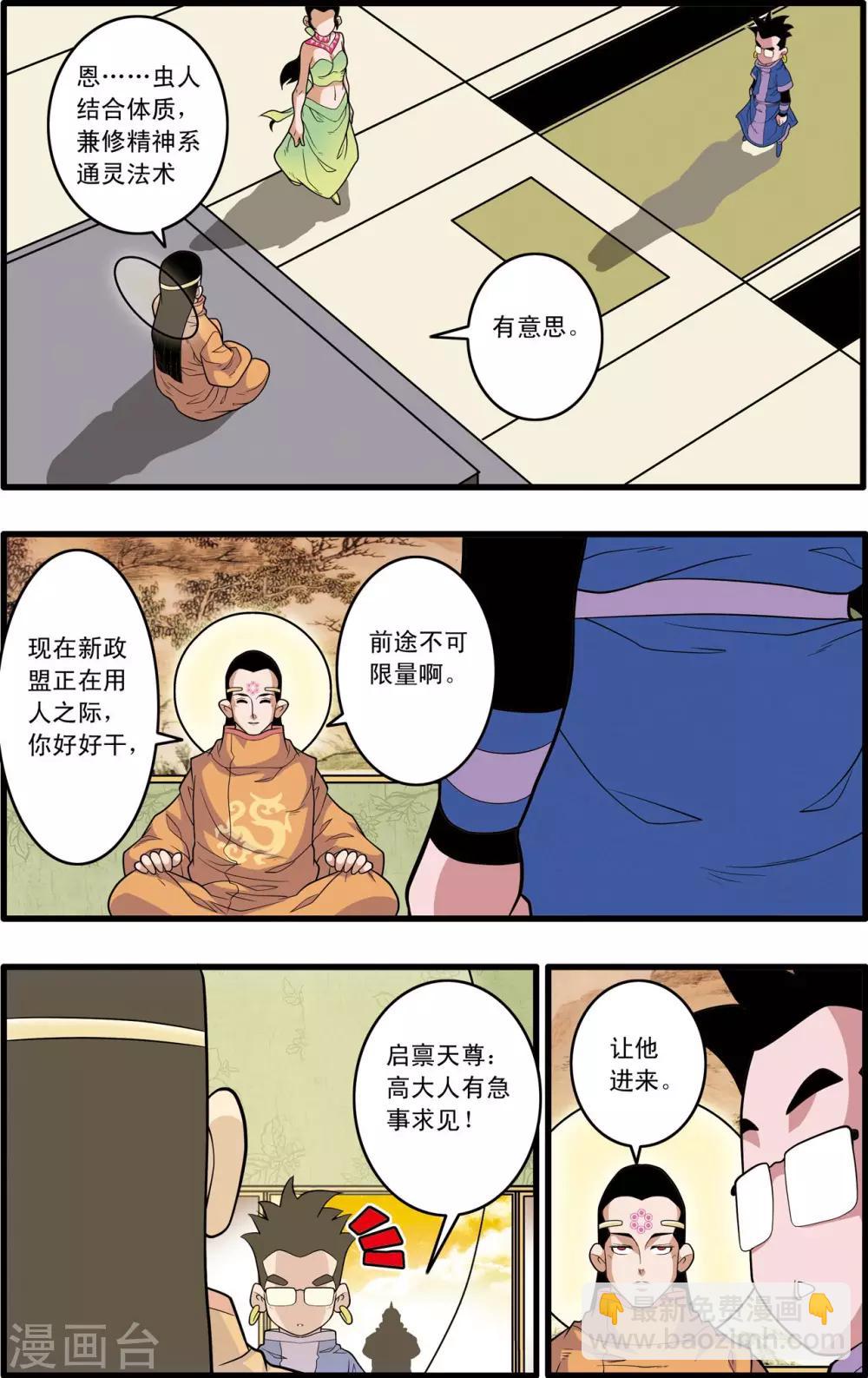 第219话 新局面-第222话