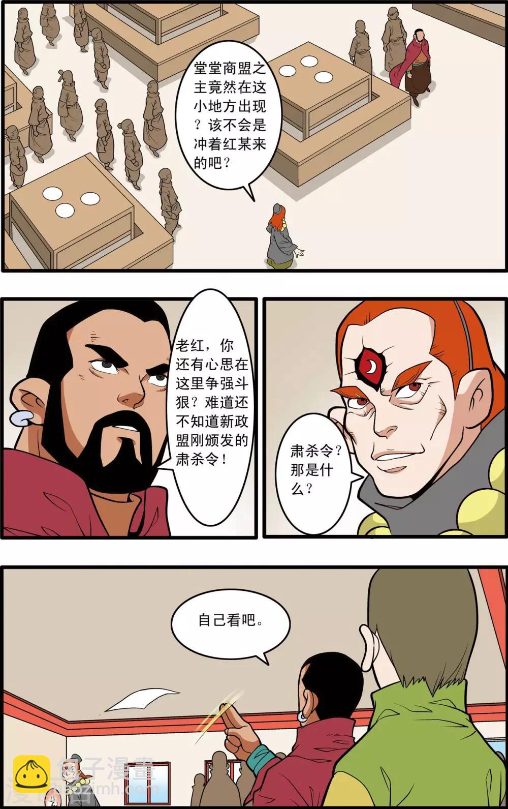 第221话 新政使者-第224话