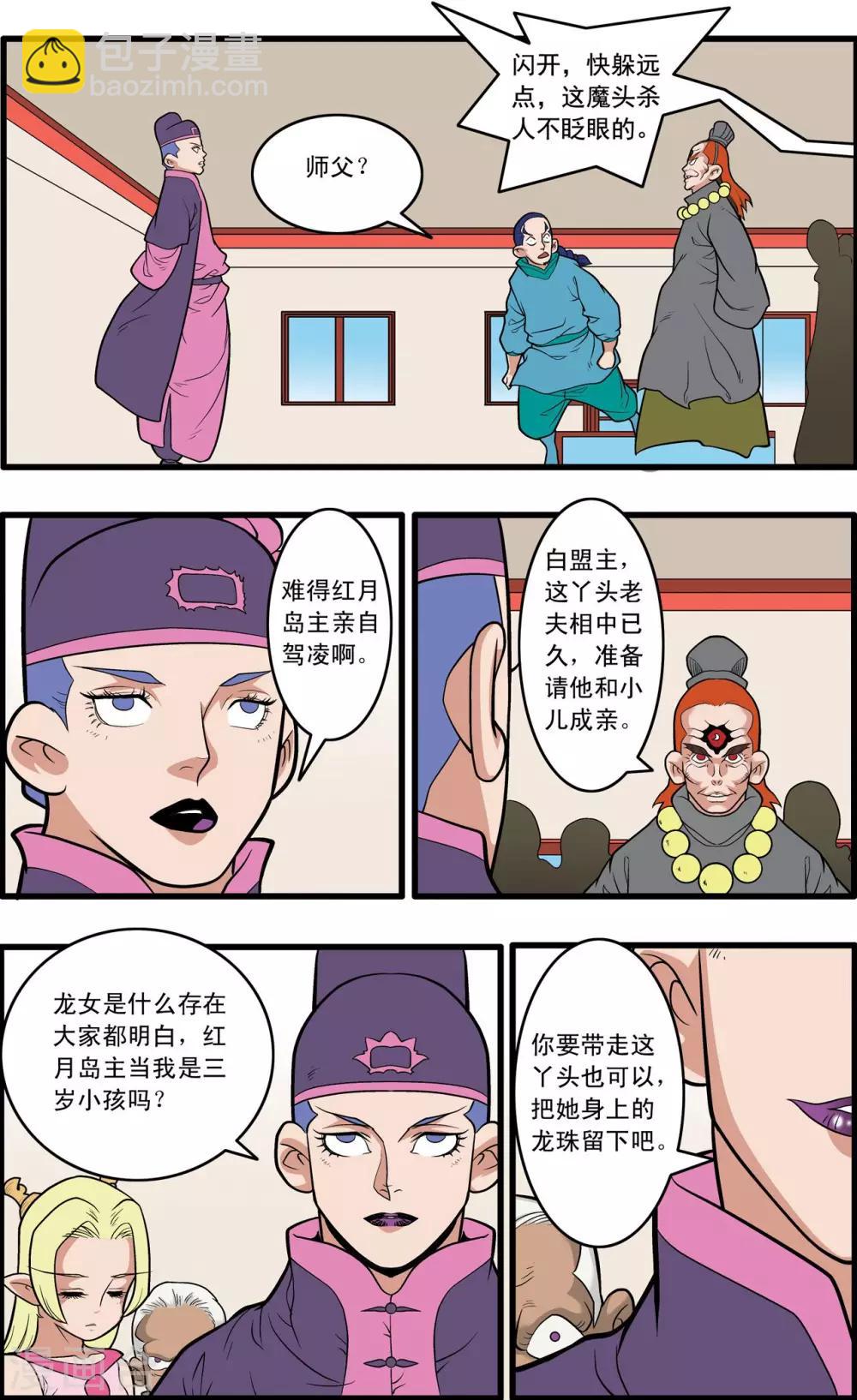 第221话 新政使者-第224话