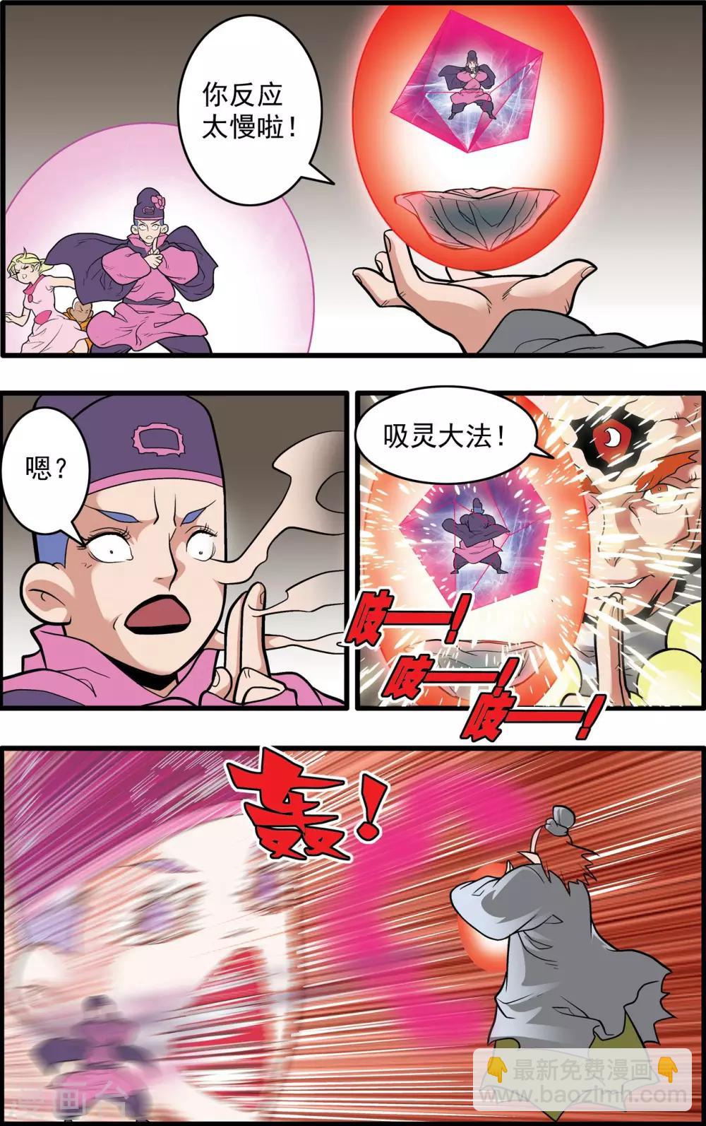 第221话 新政使者-第224话