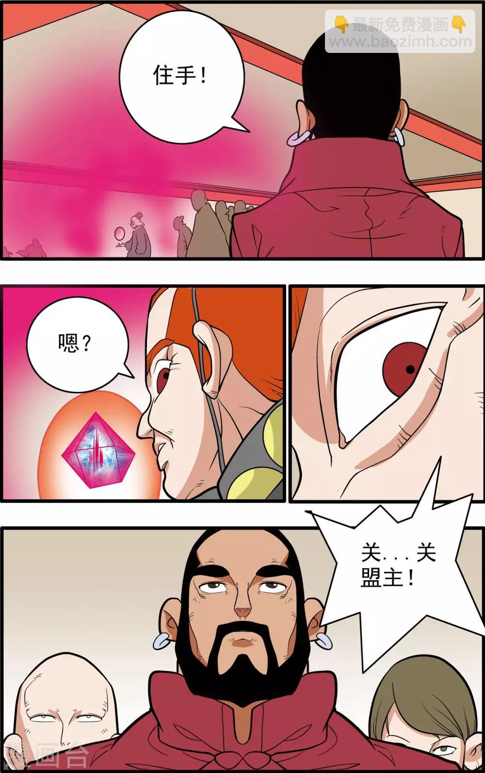 第221话 新政使者-第224话