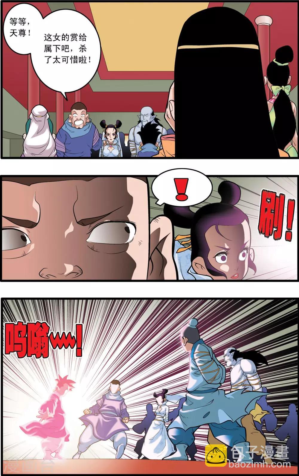 第223话 潜伏的代价-第226话