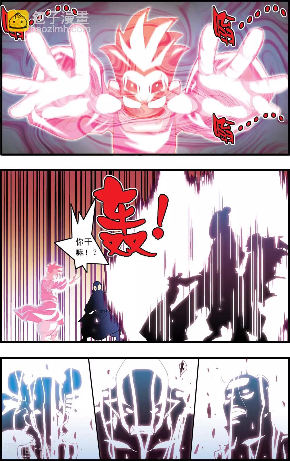 第223话 潜伏的代价-第226话