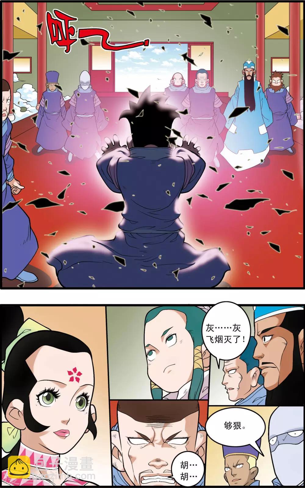 第223话 潜伏的代价-第226话