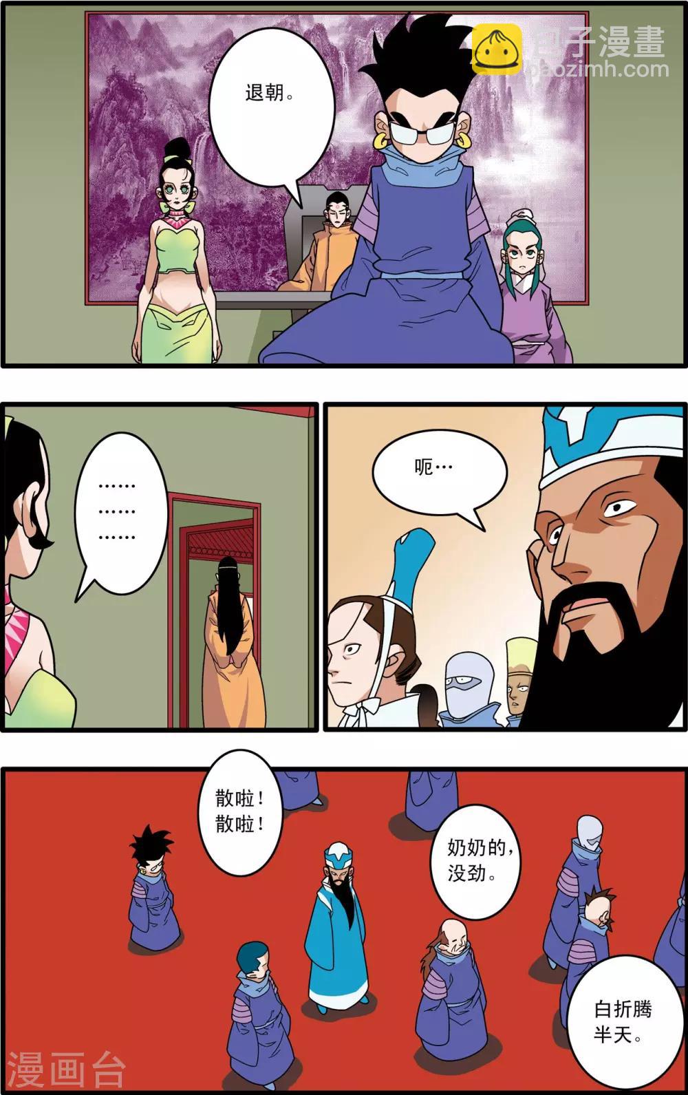 第223话 潜伏的代价-第226话