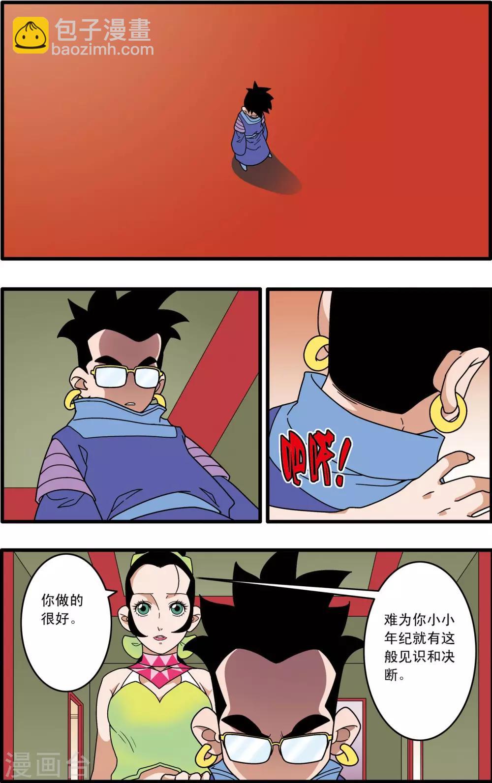 第223话 潜伏的代价-第226话