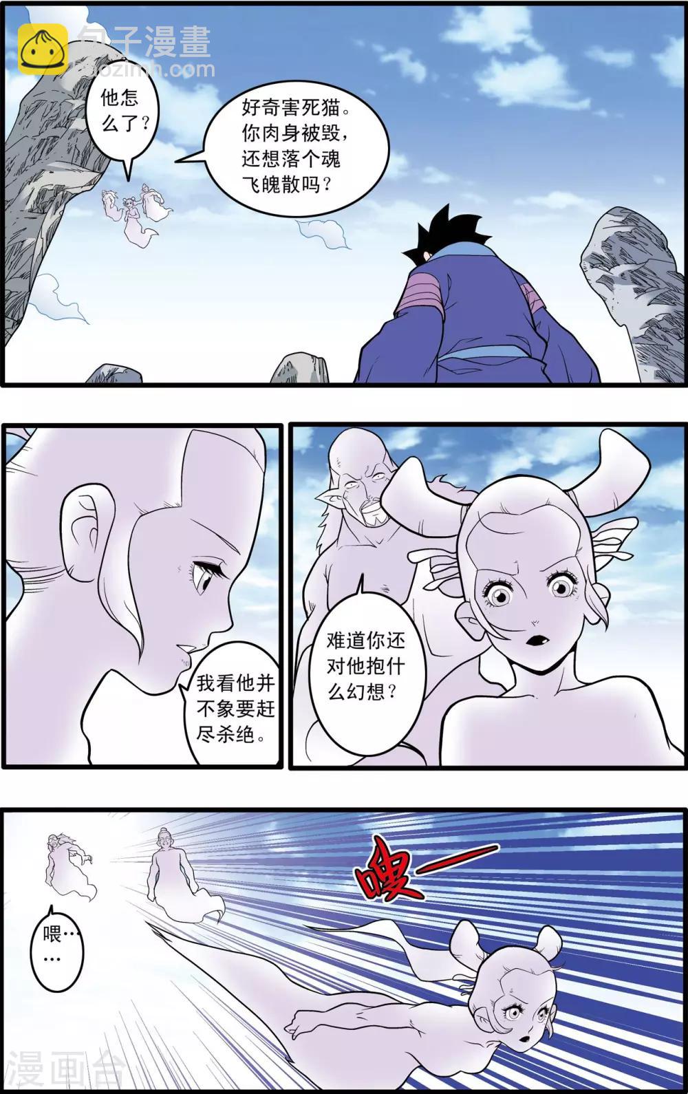 第223话 潜伏的代价-第226话