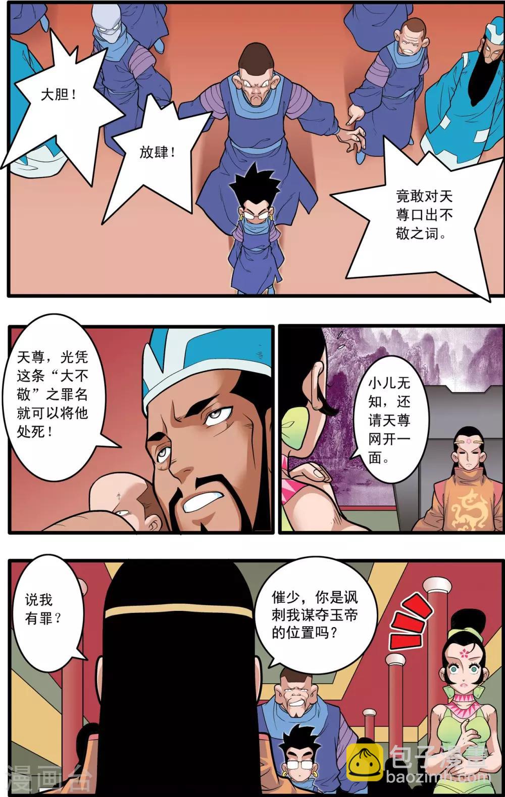 第223话 潜伏的代价-第226话