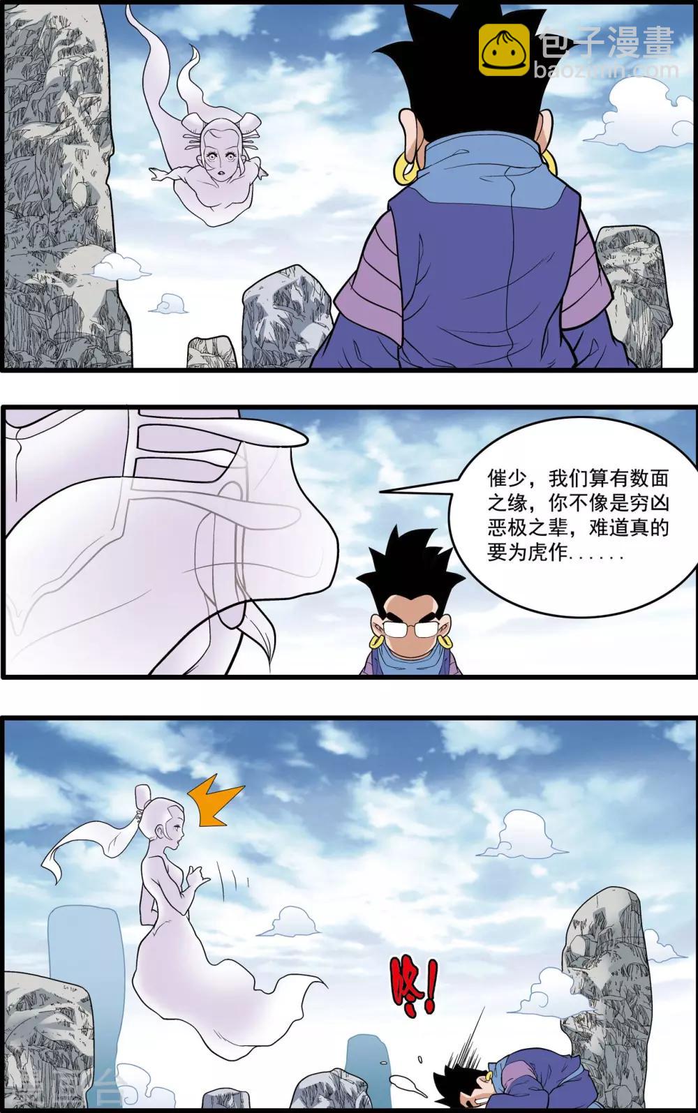 第223话 潜伏的代价-第226话