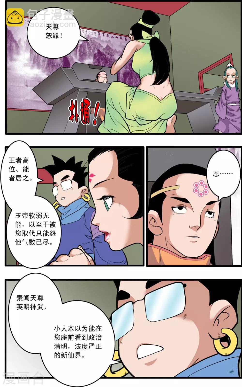 第223话 潜伏的代价-第226话