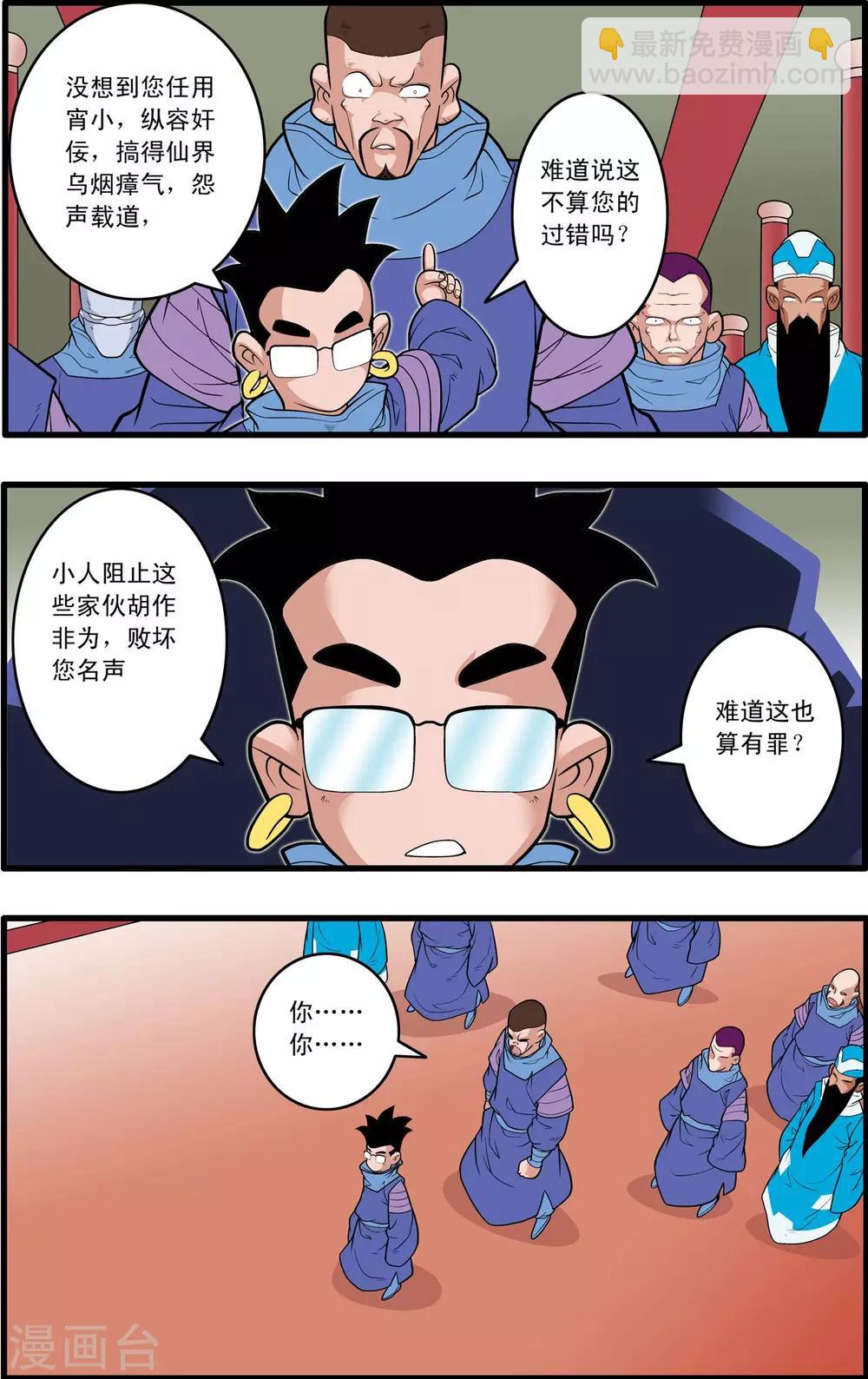 第223话 潜伏的代价-第226话