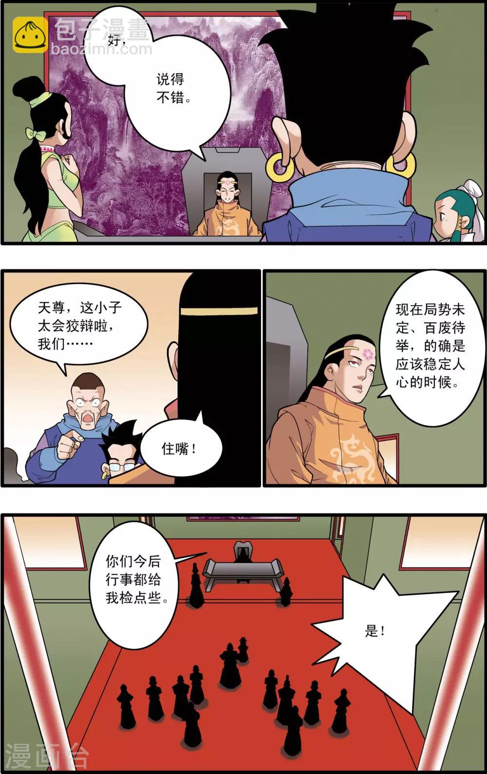 第223话 潜伏的代价-第226话