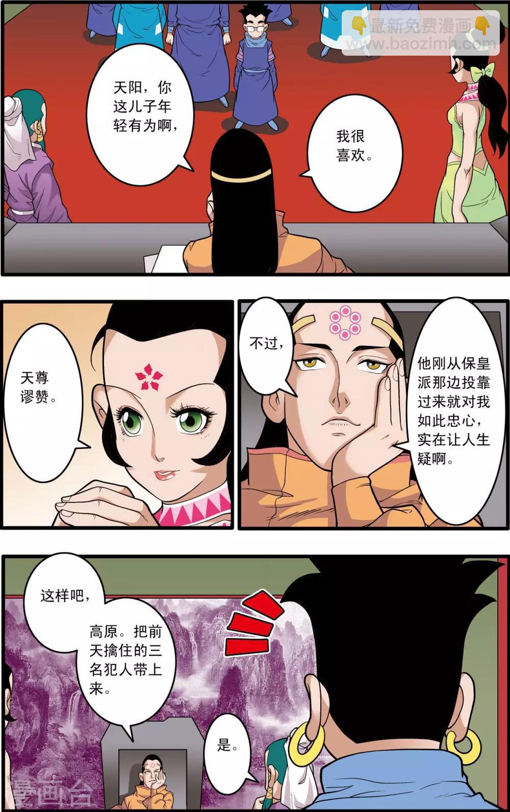 第223话 潜伏的代价-第226话