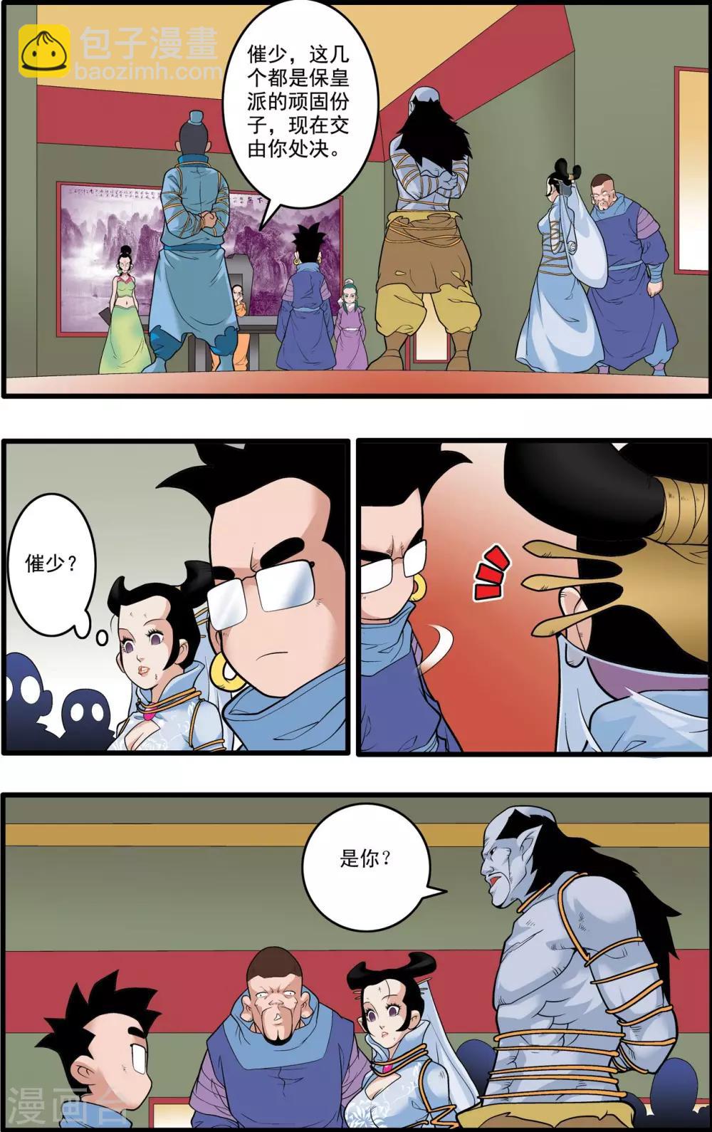 第223话 潜伏的代价-第226话
