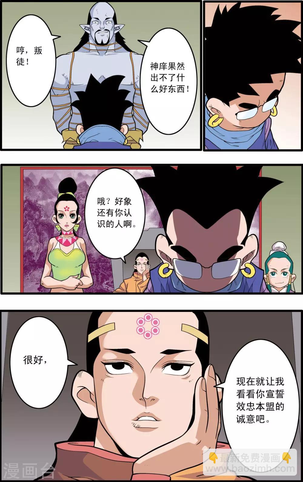 第223话 潜伏的代价-第226话
