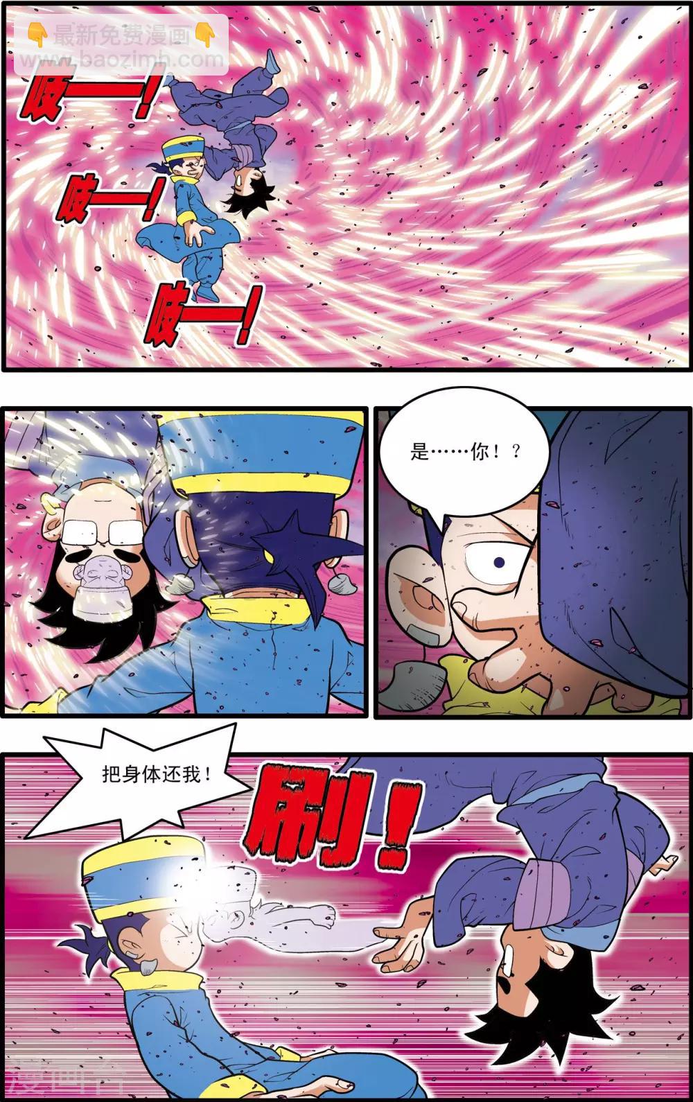第225话 夺舍之战-第228话