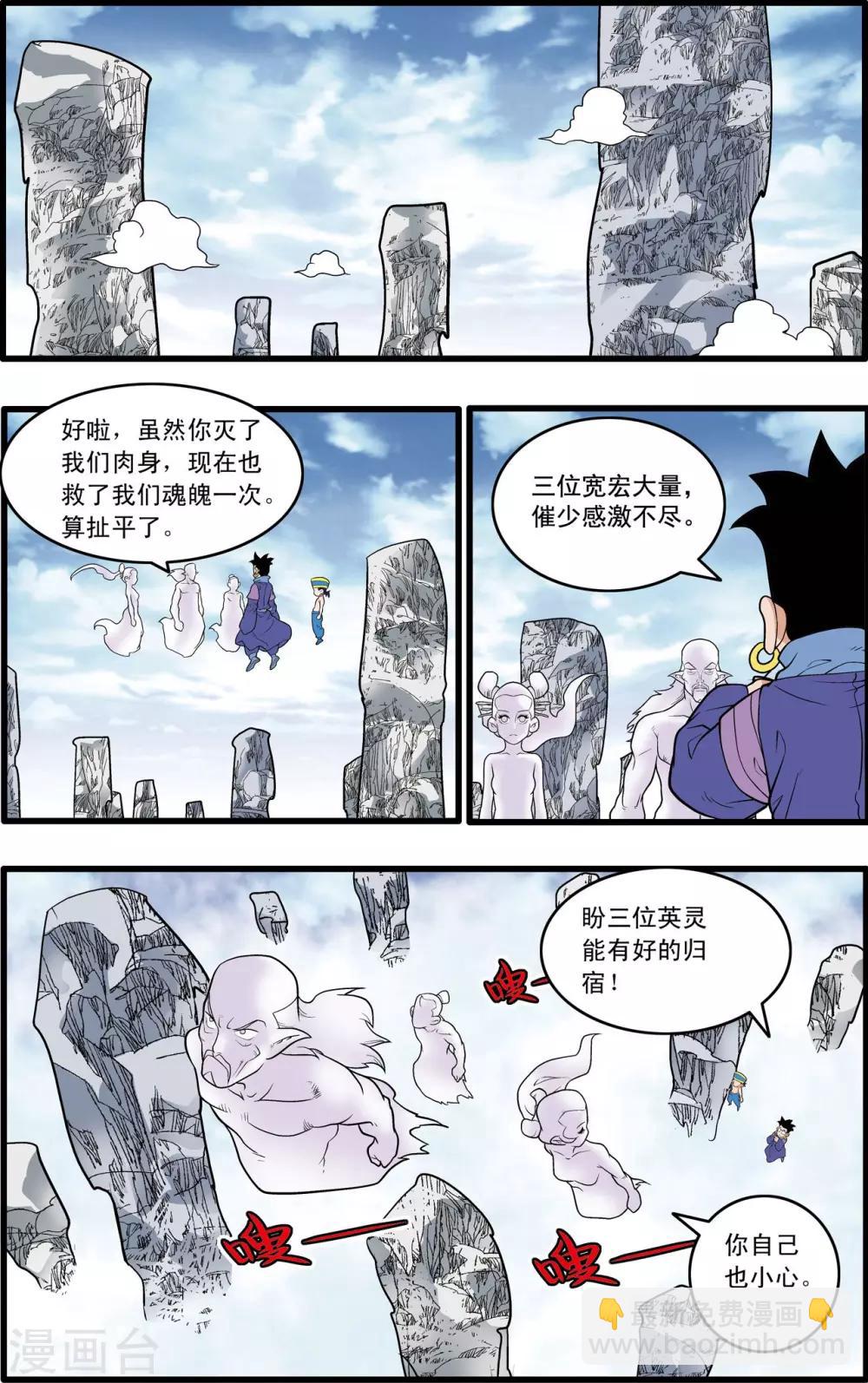 第225话 夺舍之战-第228话