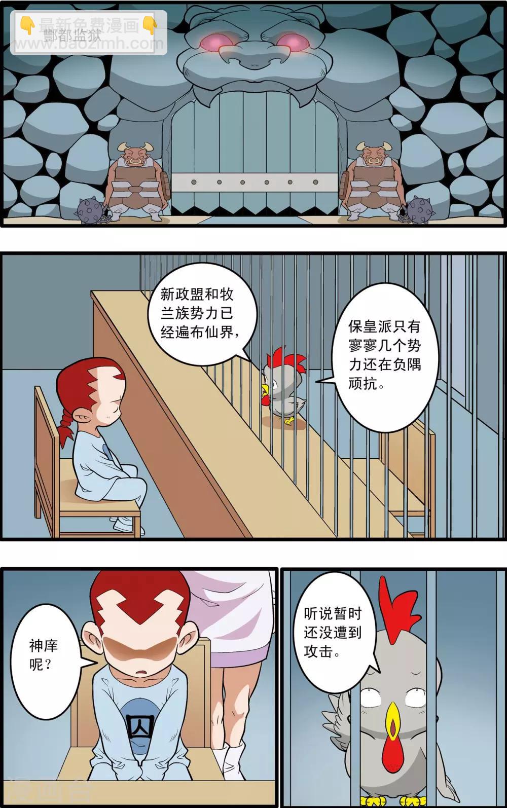 第225话 夺舍之战-第228话