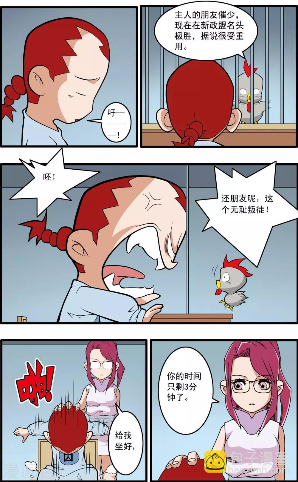 第225话 夺舍之战-第228话