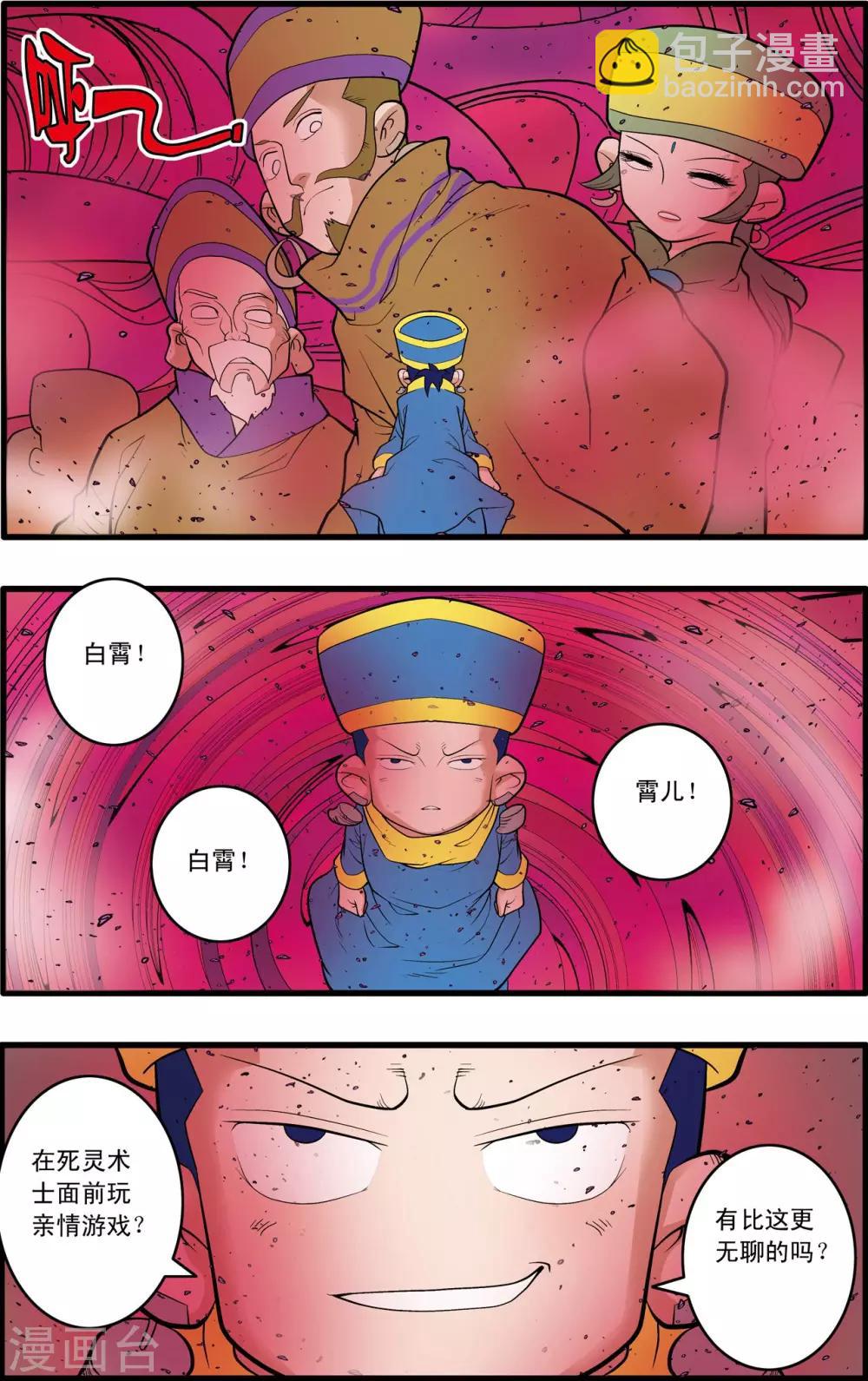 第225话 夺舍之战-第228话